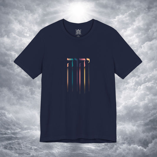 YHWH The Name of God | Hebrew "I AM" Christian Tee